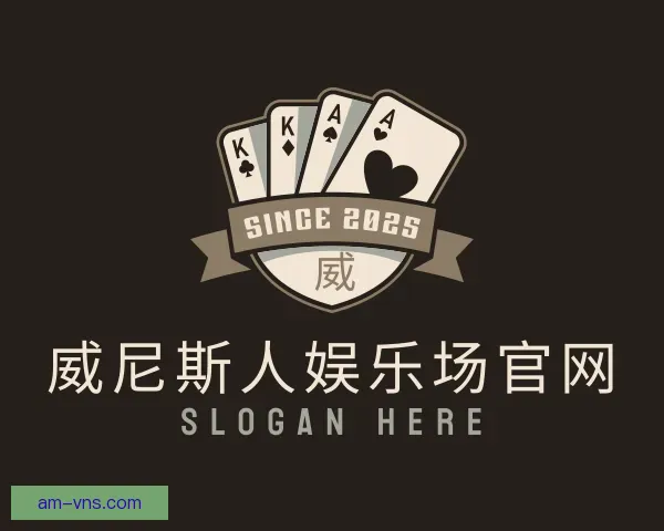 了解威尼斯人娱乐场官网